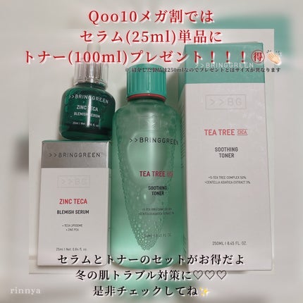 ティーツリーシカスージングトナー/BRING GREEN/化粧水を使ったクチコミ(7枚目)