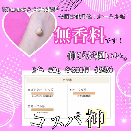 BB クリーム/ちふれ/BBクリームを使ったクチコミ(2枚目)