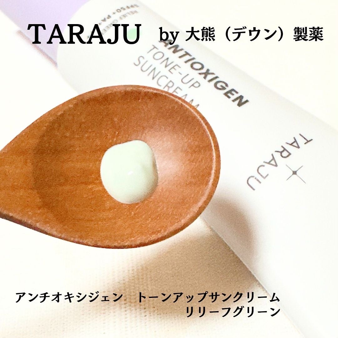 TONE-UP SUNCREAM/大熊製薬/化粧下地を使ったクチコミ(2枚目)