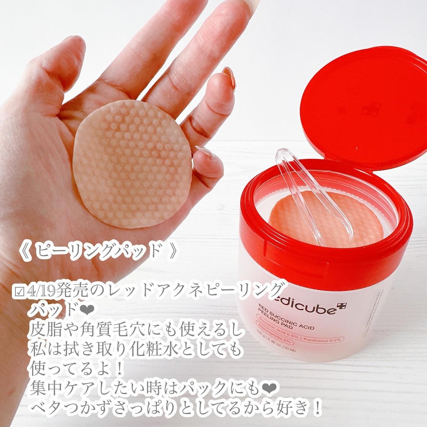 レッドアクネピーリングセラム/MEDICUBE/美容液を使ったクチコミ(6枚目)