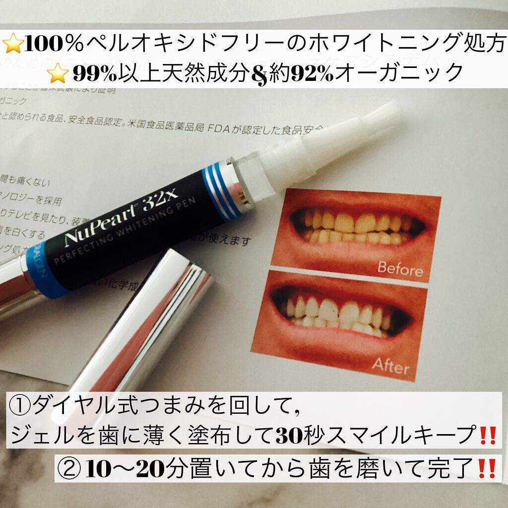 On the Go ペン/NuPearl/その他オーラルケアを使ったクチコミ(2枚目)