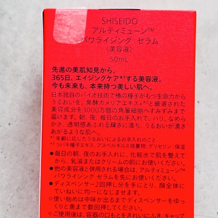 ã¢ã«ãã£ãã¥ãŒã³â¢ ãã¯ã©ã€ãžã³ã° ã»ã©ã /SHISEIDO/çŸå®¹æ¶²ã䜿ã£ãã¯ãã³ãïŒ8æç®ïŒ