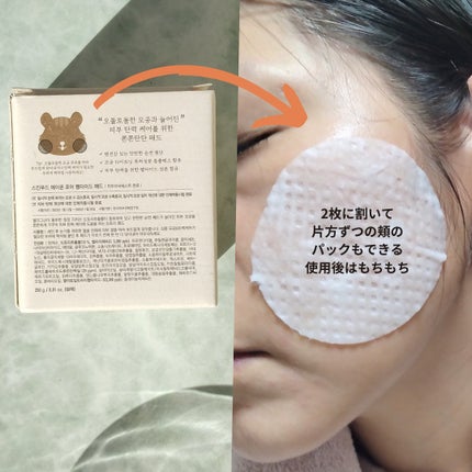 どんぐり ポア ペプチド パッド/SKINFOOD/トナーパッドを使ったクチコミ(4枚目)