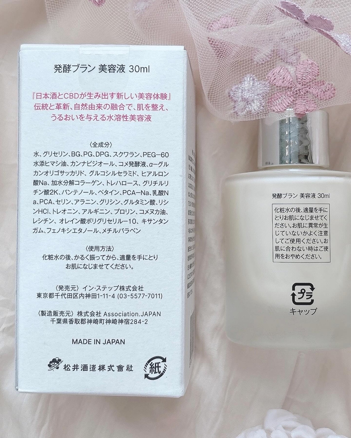 発酵ブラン 美容液 /HAKKOBLANC/美容液を使ったクチコミ(7枚目)