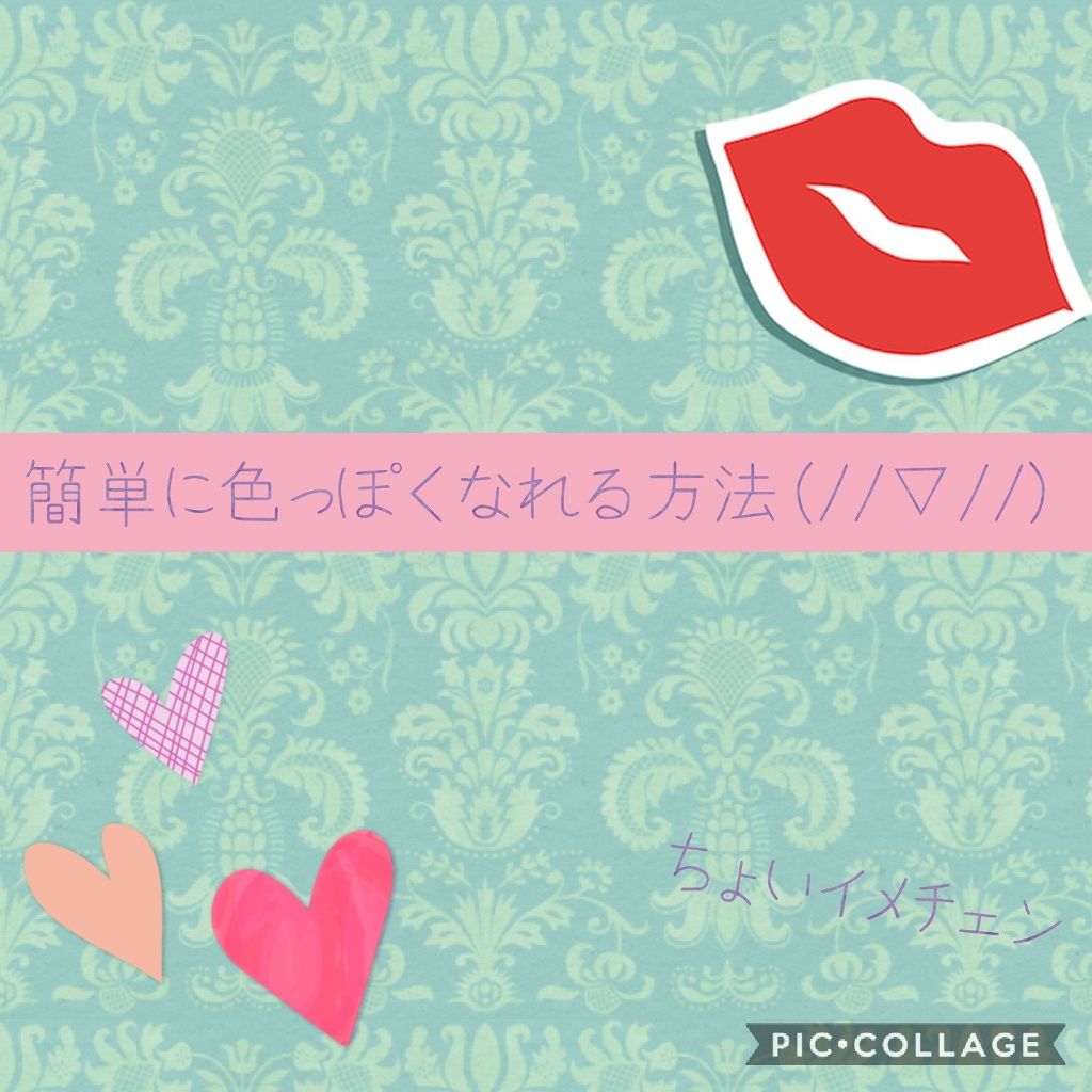 都子 on LIPS 「簡単に色っぽくなれる方法(裏技✨)とは、ずばり❕泣きぼくろを描..」(1枚目)