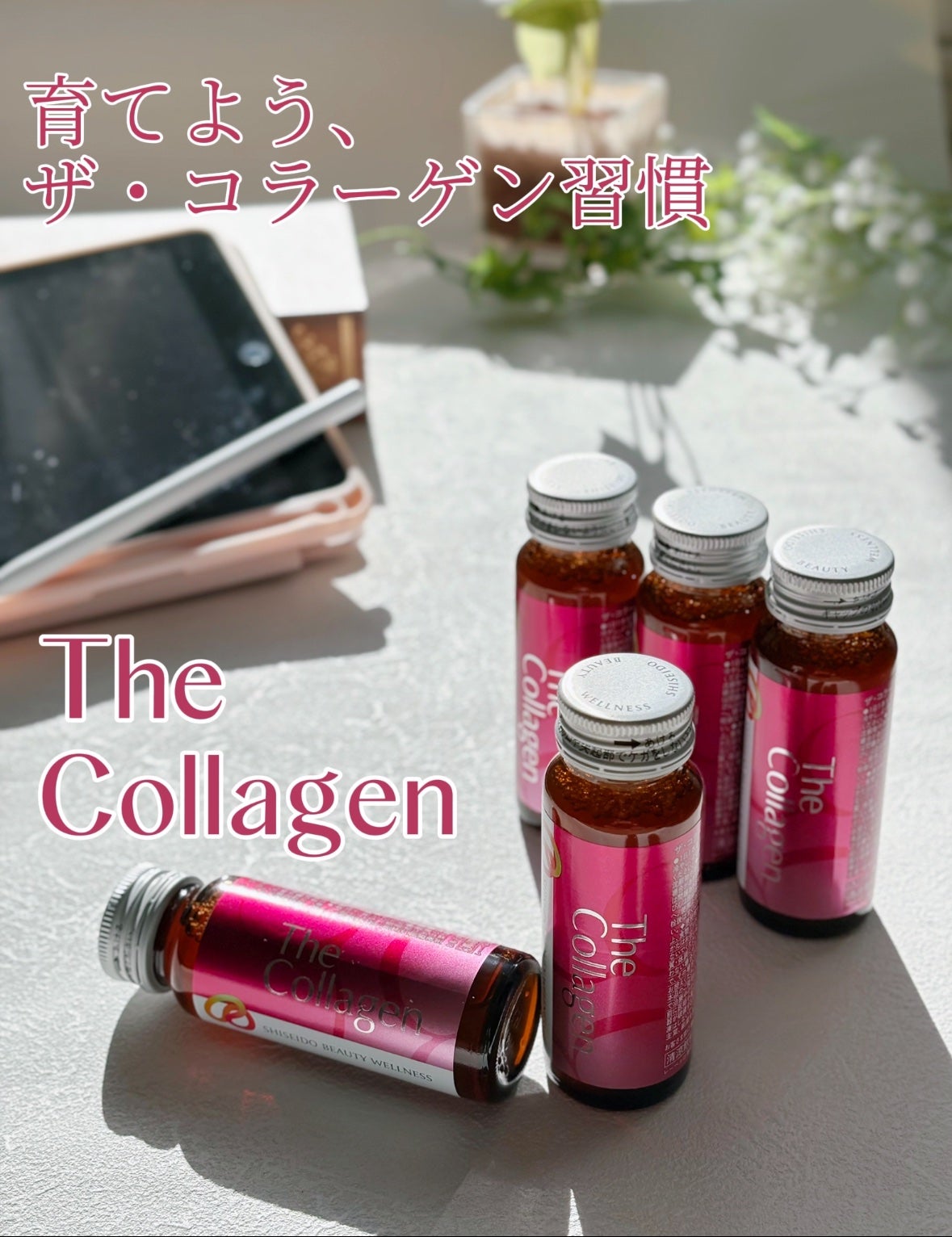 ザ コラーゲン ドリンク W/SHISEIDO/美容ドリンクを使ったクチコミ(1枚目)