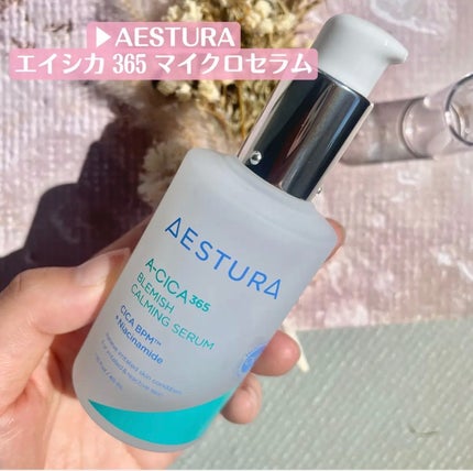 エイシカ365マイクロセラム/AESTURA/美容液を使ったクチコミ(2枚目)