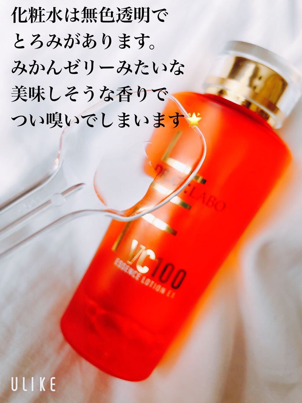 VC100エッセンスローション EX/ドクターシーラボⓇ/化粧水を使ったクチコミ(4枚目)