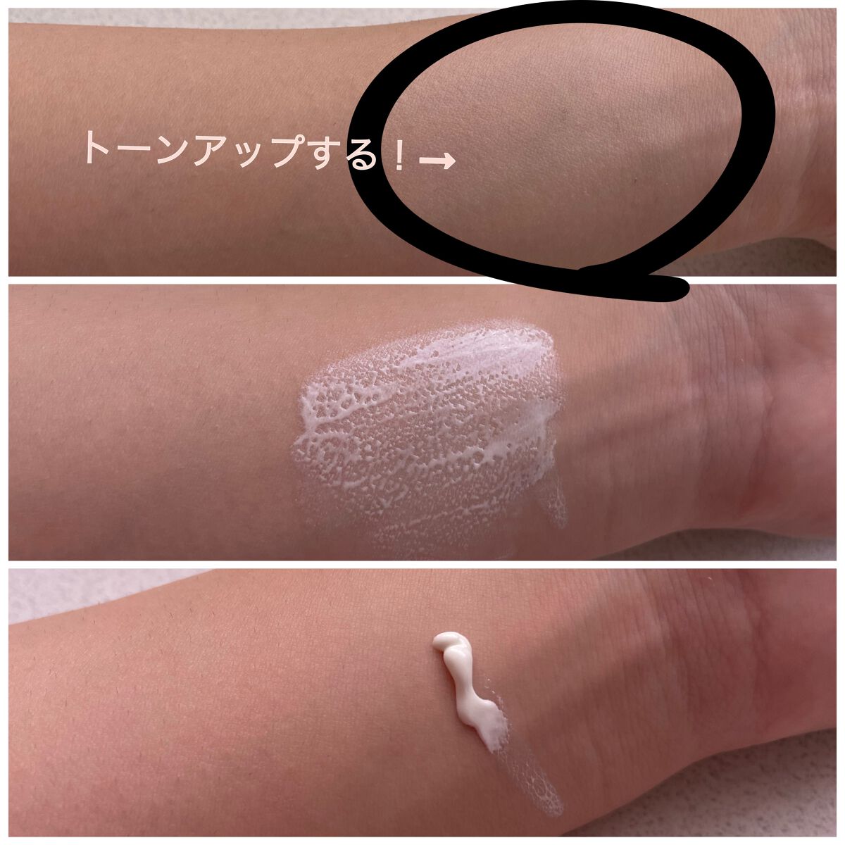 マーメイドスキンジェルUV/キャンメイク/日焼け止めジェルを使ったクチコミ(2枚目)