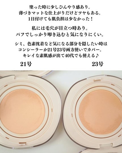 ブリージンググロークッション/Healus/クッションファンデーションを使ったクチコミ(8枚目)