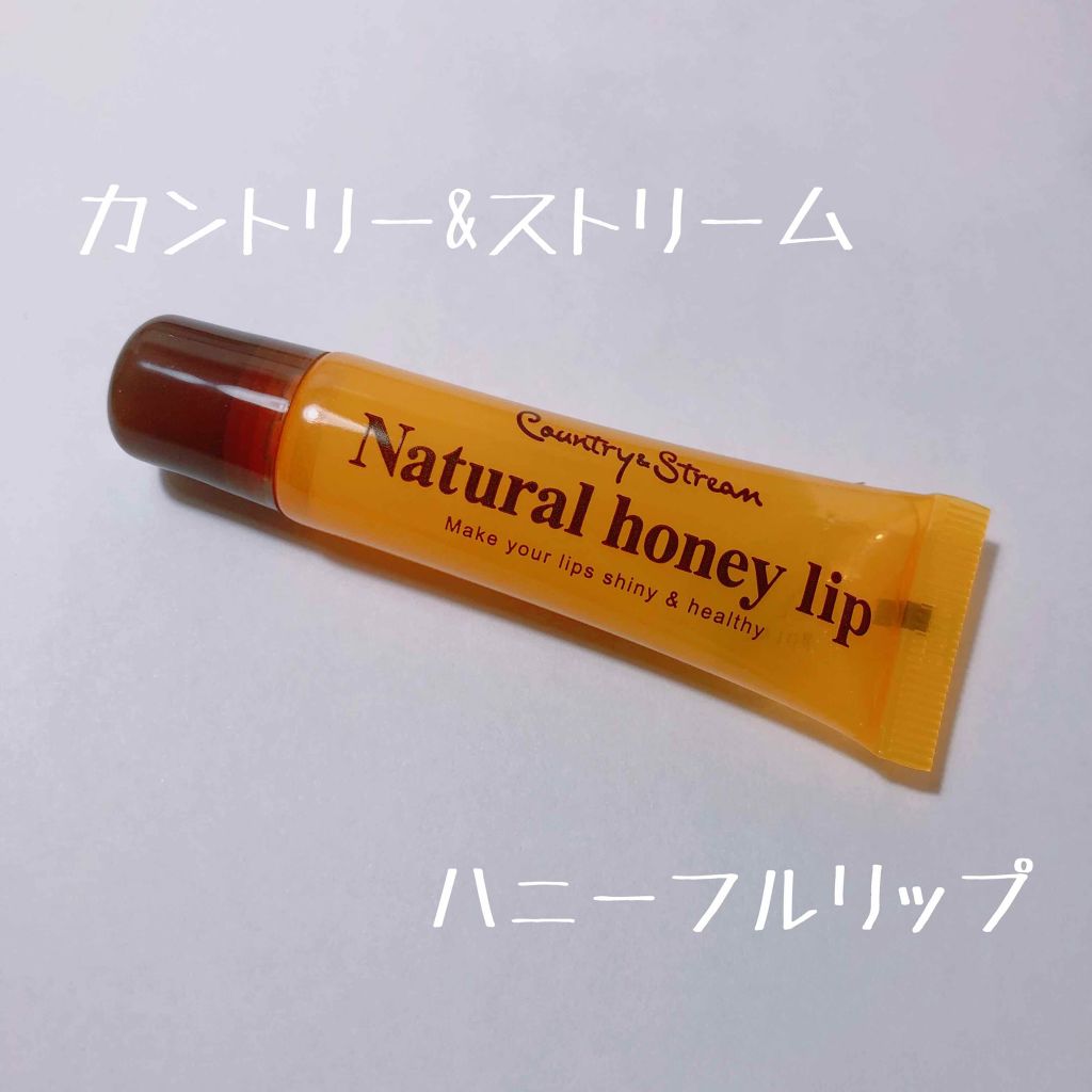 ハニーフルリップ HM/カントリー&ストリーム/リップ美容液を使ったクチコミ（1枚目）