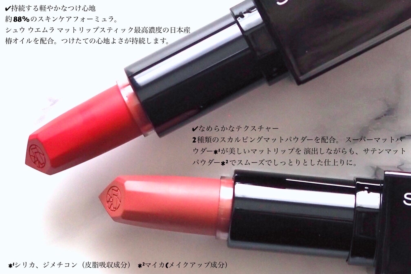 キヌ ルージュ マット/shu uemura/口紅を使ったクチコミ(3枚目)