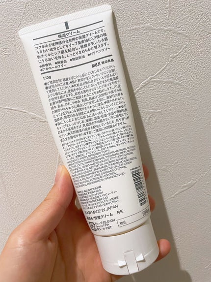 保湿クリーム/無印良品/フェイスクリームを使ったクチコミ(2枚目)