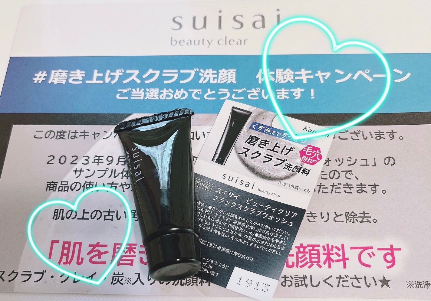 スイサイ ビューティクリア ブラックスクラブウォッシュ/suisai/スクラブ・ゴマージュを使ったクチコミ(1枚目)