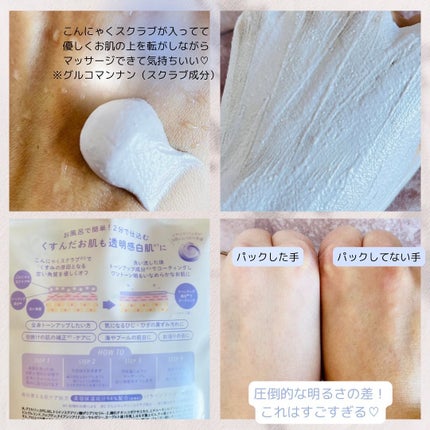 トーンアップスクラブパック/CandyDoll/ボディスクラブを使ったクチコミ(2枚目)