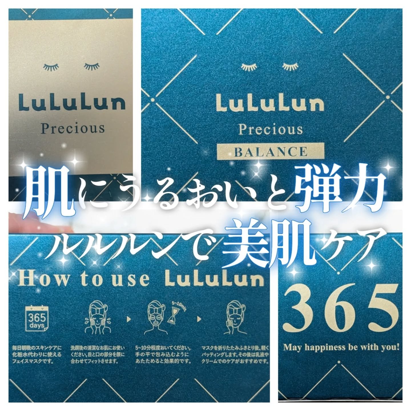 ルルルンプレシャス GREEN(バランス)【旧】/ルルルン/シートマスク・パックを使ったクチコミ（2枚目）