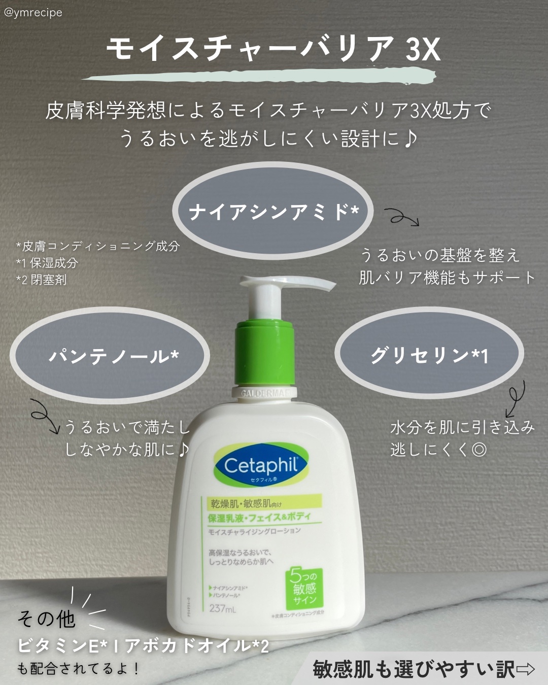 セタフィル モイスチャライジングローション/セタフィル/ボディローションを使ったクチコミ（3枚目）
