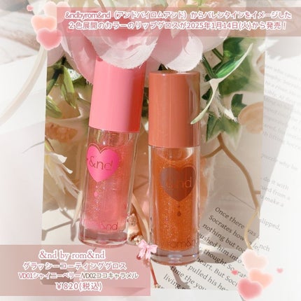 グラッシーコーティンググロス/&nd by rom&nd/リップグロスを使ったクチコミ(2枚目)