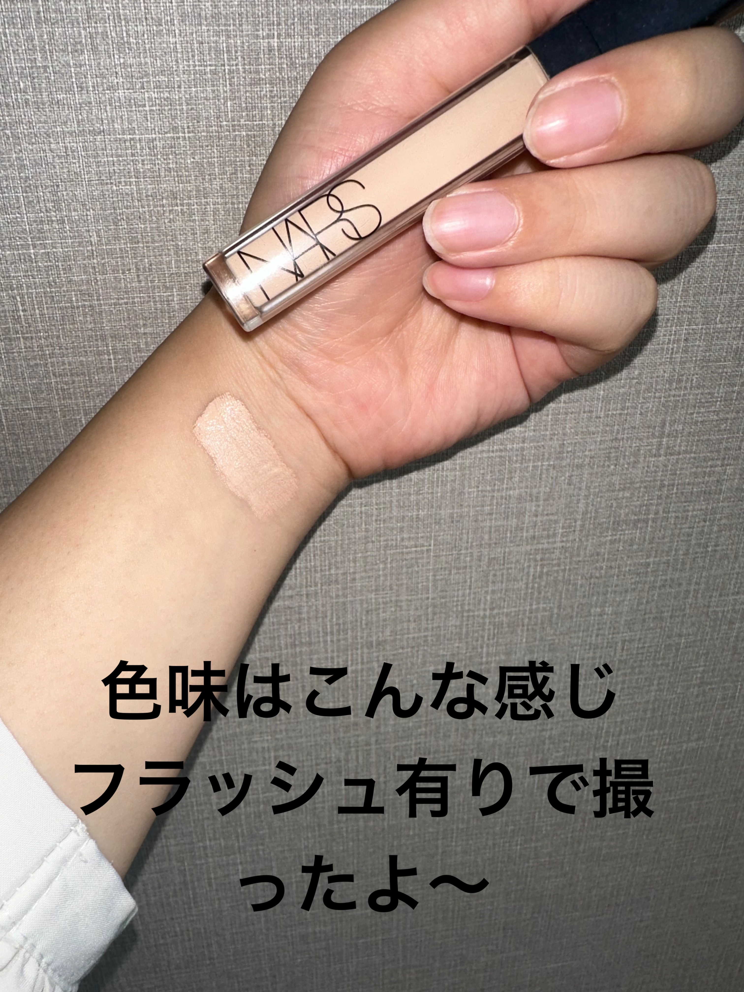 ラディアントクリーミーコンシーラー/NARS/リキッドコンシーラーを使ったクチコミ（2枚目）