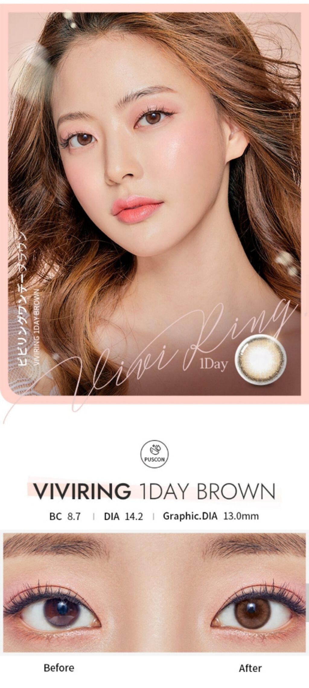 ViVi Ring 1Month ブラウン/OLENS/カラーコンタクトレンズを使ったクチコミ（2枚目）