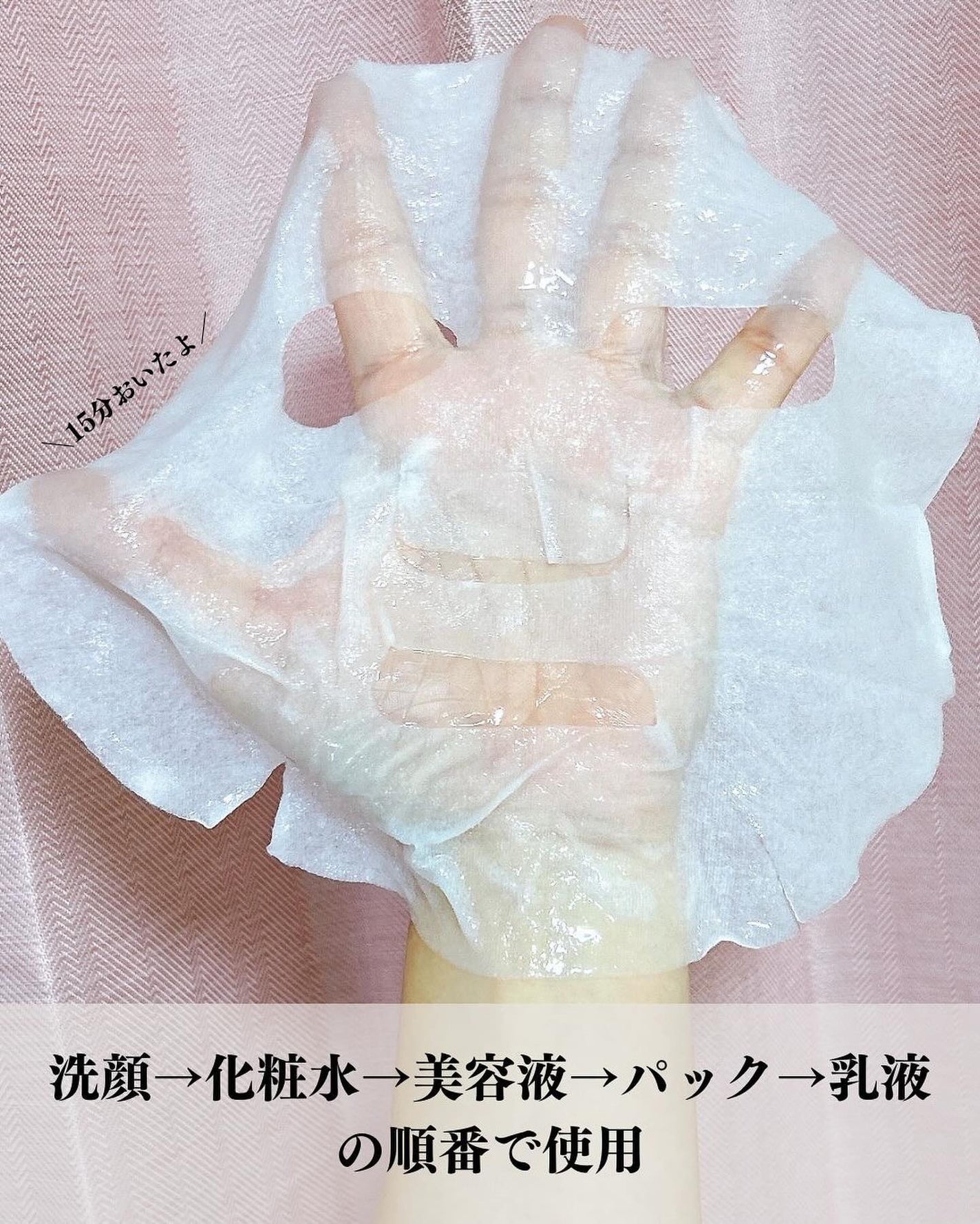 チャプター1 ハイドロスージングマスク/illuN/シートマスク・パックを使ったクチコミ(4枚目)