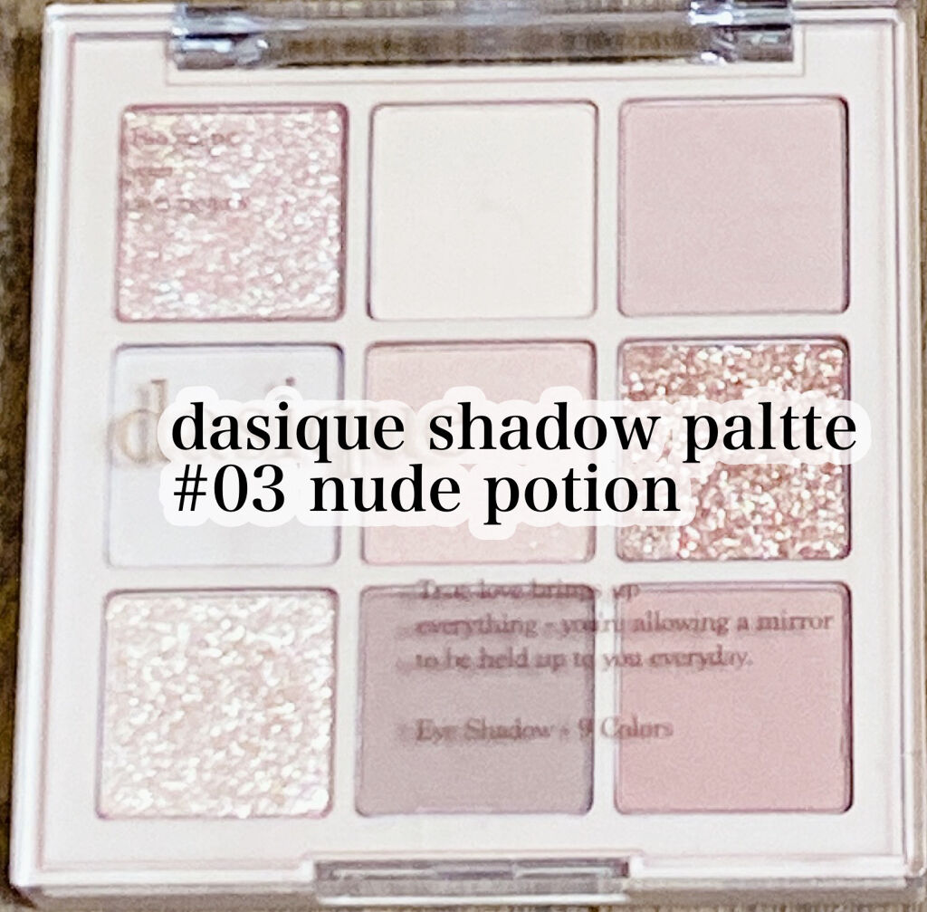 シャドウパレット/dasique/アイシャドウパレットを使ったクチコミ（2枚目）