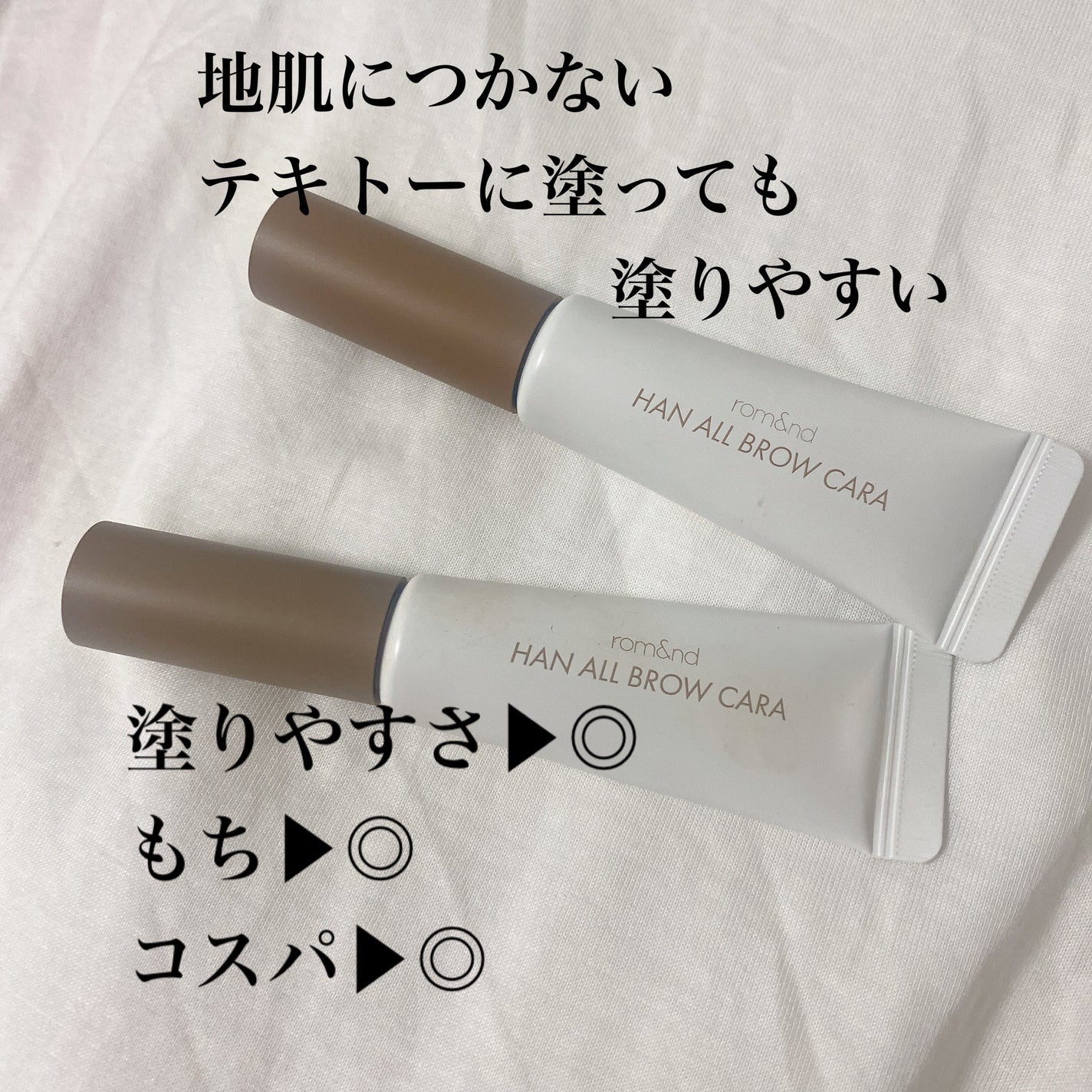 ハンオールブロウカラ/rom&nd/眉マスカラを使ったクチコミ(2枚目)