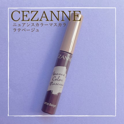 ニュアンスカラーマスカラ/CEZANNE/マスカラを使ったクチコミ(1枚目)