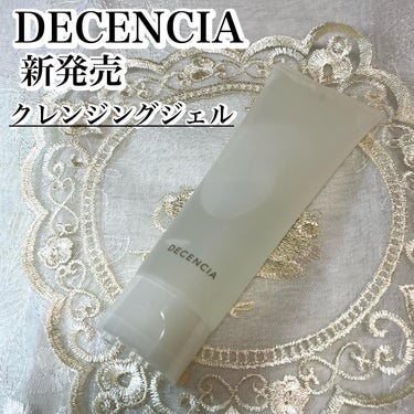 クレンジング ジェル/DECENCIA/クレンジングジェルを使ったクチコミ（1枚目）