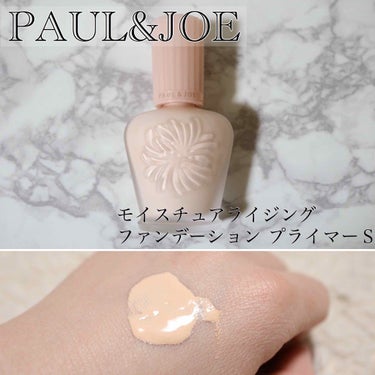 モイスチュアライジング ファンデーション プライマー S/PAUL & JOE BEAUTE/化粧下地を使ったクチコミ（2枚目）