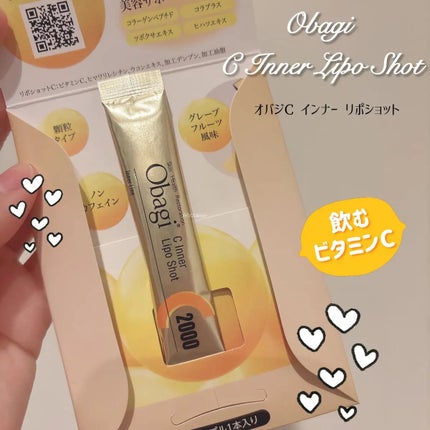 インナーリポショット/オバジ/美容サプリメントを使ったクチコミ(1枚目)