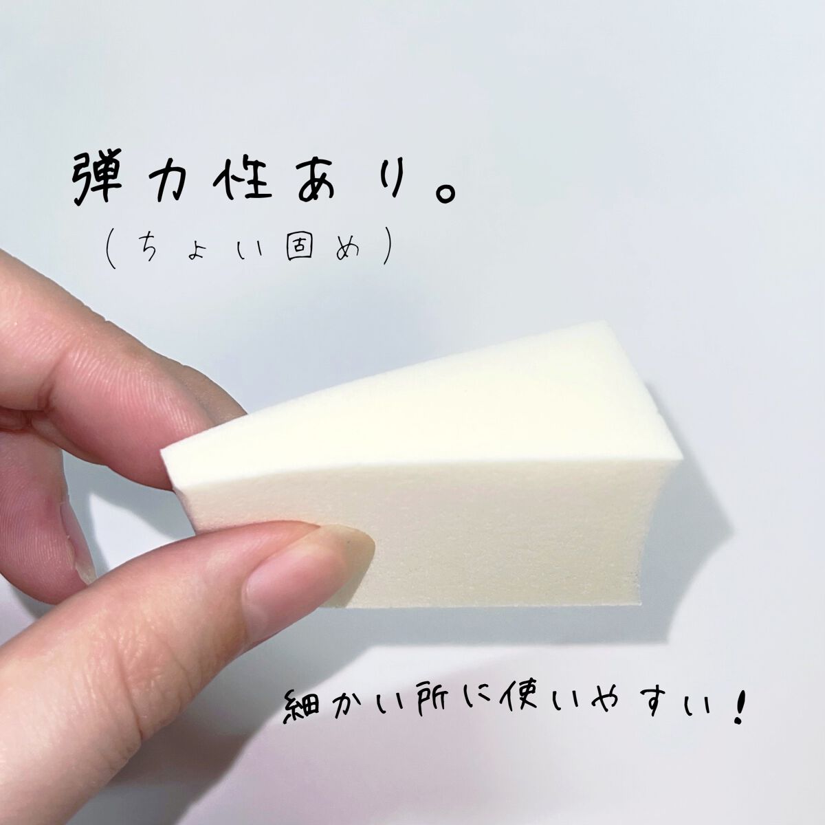 パウダリー・リキッド両面パフ　４PSRB/ロフトファクトリー/パフ・スポンジを使ったクチコミ（2枚目）