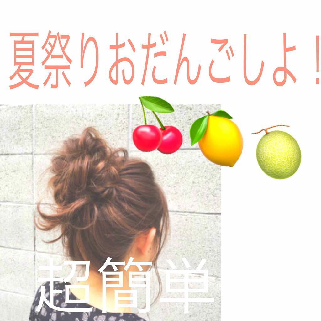 ステイオンバームルージュ/キャンメイク/口紅を使ったクチコミ（1枚目）