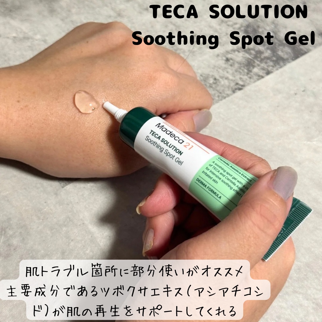 テカソルーションスージングミストトナー/Madeca21/ミスト状化粧水を使ったクチコミ（3枚目）