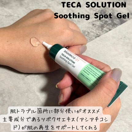 テカソルーションスージングミストトナー/Madeca21/ミスト状化粧水を使ったクチコミ(3枚目)