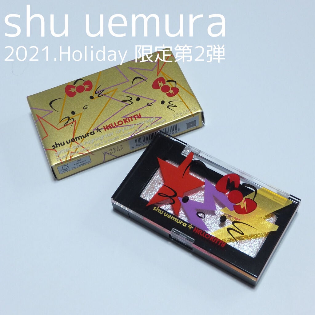 グリッターボール ハイライター/shu uemura/パウダーハイライトを使ったクチコミ(2枚目)