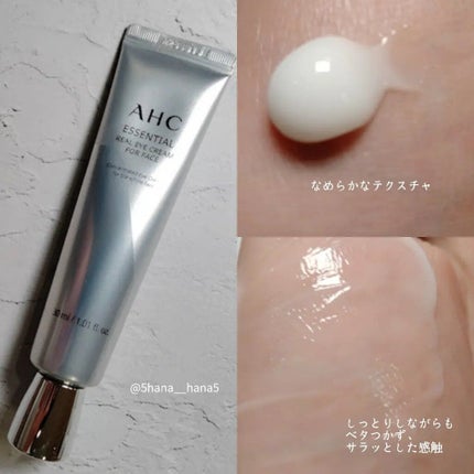 アイクリーム/AHC/アイケア・アイクリームを使ったクチコミ(2枚目)