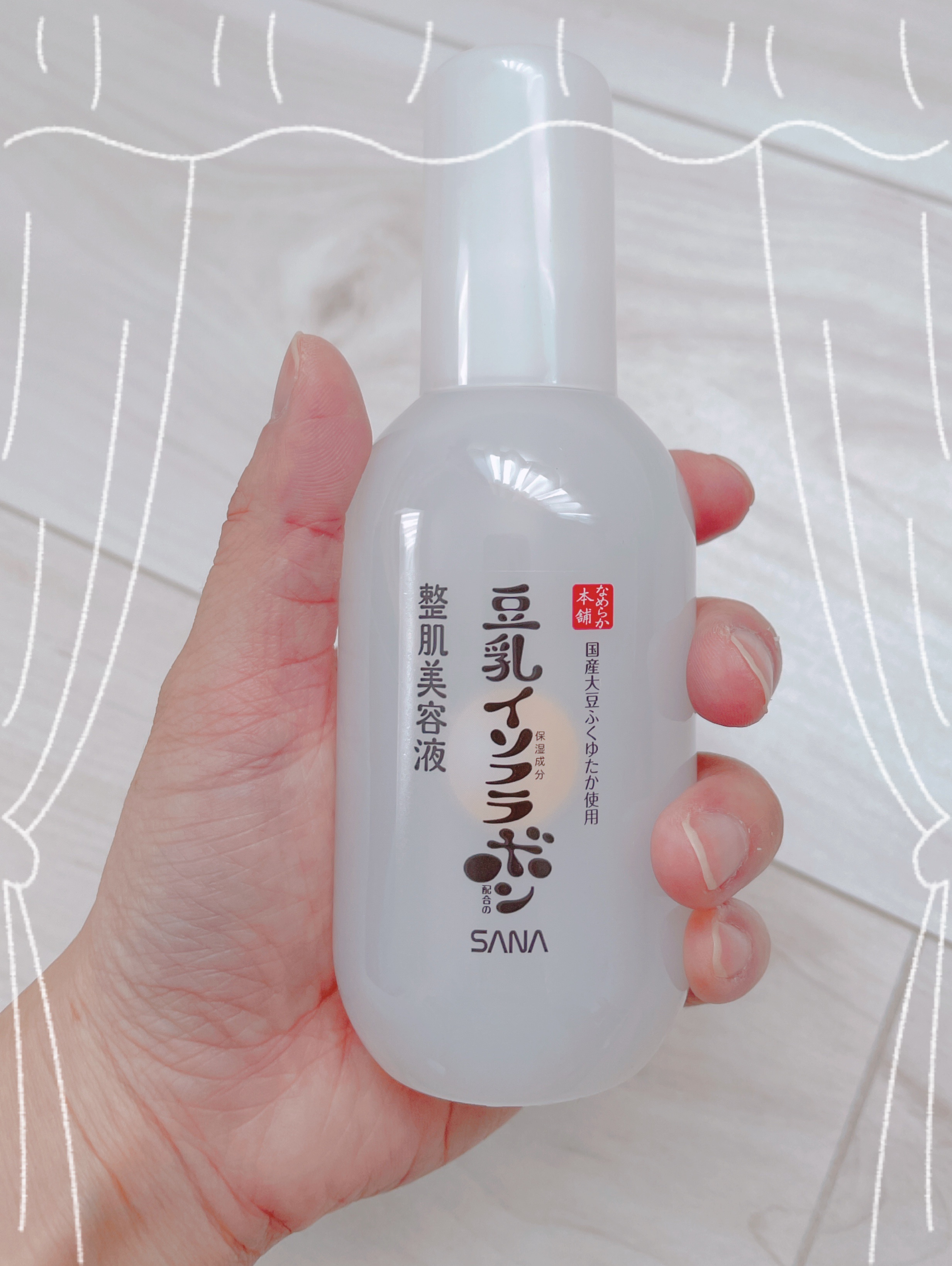 なめらか本舗 整肌美容液 NC/なめらか本舗/美容液を使ったクチコミ（2枚目）