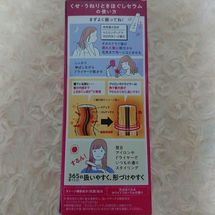 くせ・うねりときほぐしセラム/エッセンシャル flat/ヘアオイルを使ったクチコミ(3枚目)