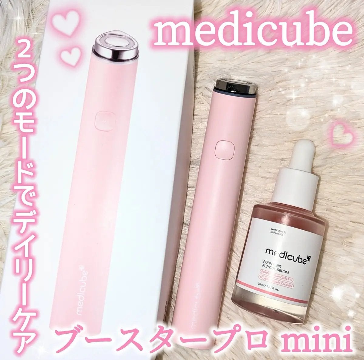 AGE-R ブースタープロミニ|MEDICUBEの口コミ - MEDICUBE(メディ AGE-R ブースタープロミニ|MEDICUBEの口コミ - MEDICUBE(メディ
