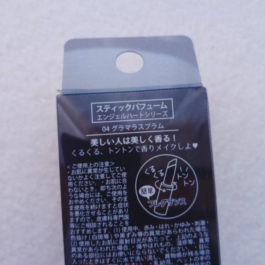 エンジェル ハート スティックパフューム/エンジェルハート/練り香水を使ったクチコミ（3枚目）