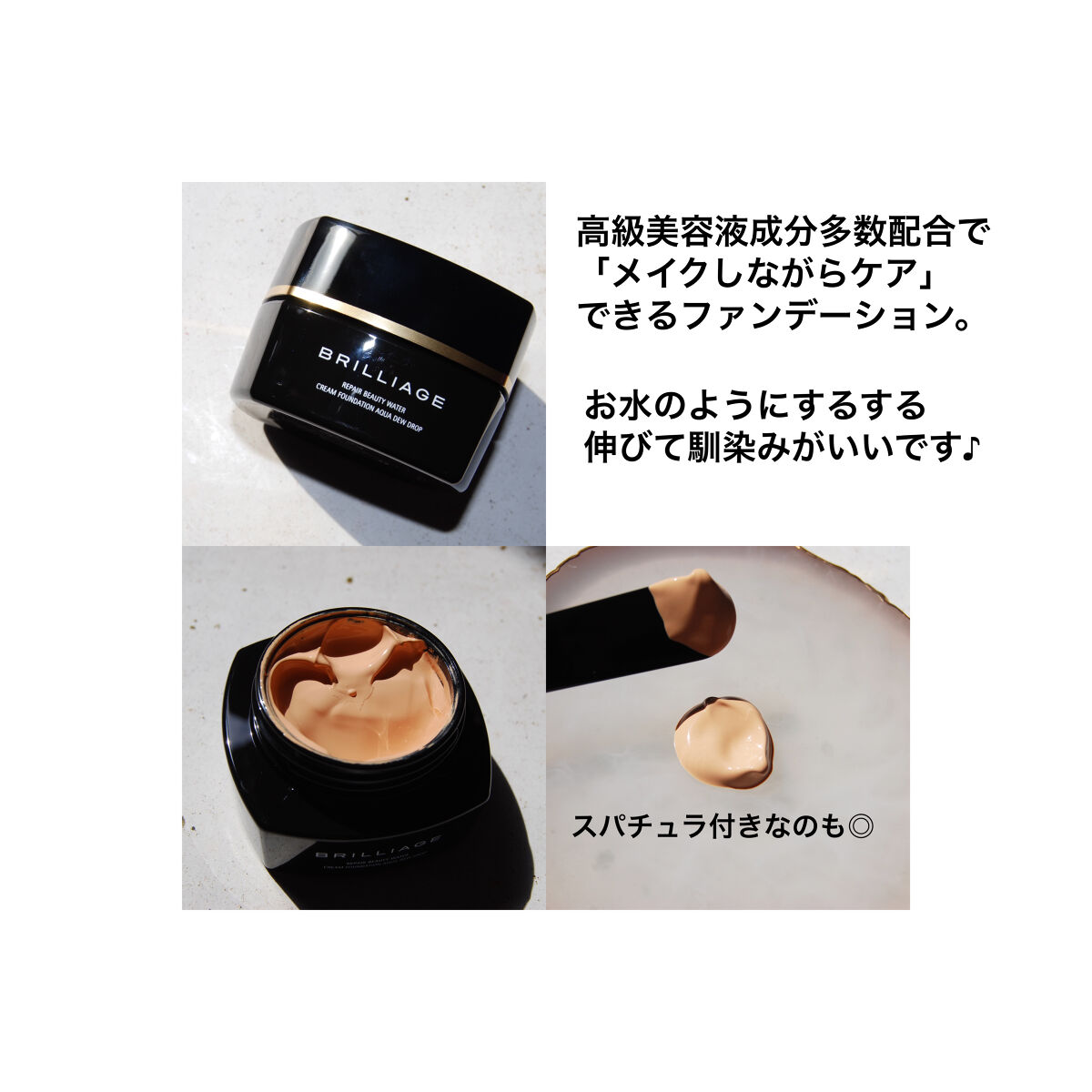 リペアビューティー ウォータークリームファンデーション アクアデュードロップ ピュアベージュ20/ブリリアージュ/クリーム・エマルジョンファンデーションを使ったクチコミ（3枚目）