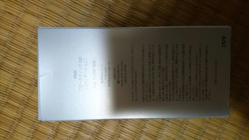 RMK グロースティック/RMK/スティックハイライトを使ったクチコミ（2枚目）