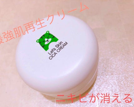 を使ったクチコミ(1枚目)