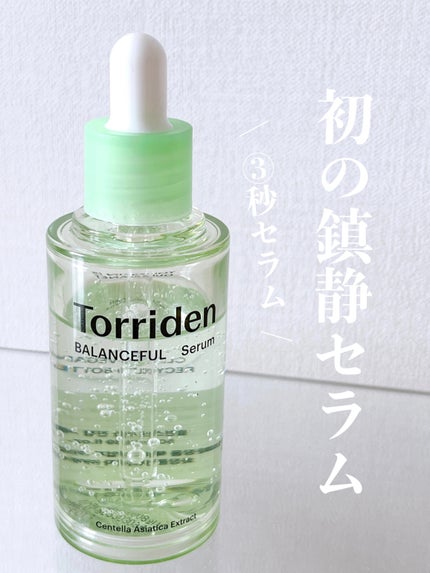 バランスフル シカセラム/Torriden/美容液を使ったクチコミ(1枚目)