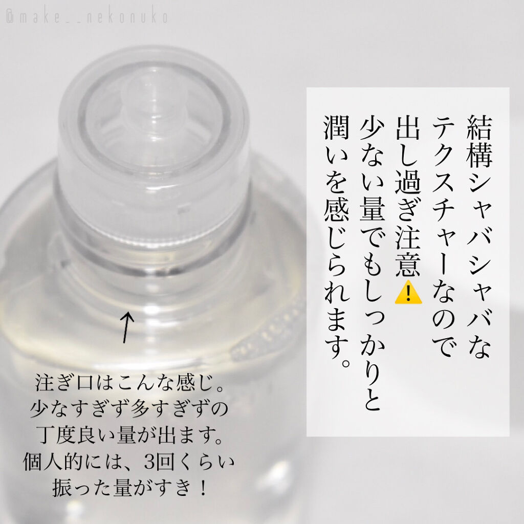 クリアウェルネス ピュア コンク/雪肌精/化粧水を使ったクチコミ（2枚目）