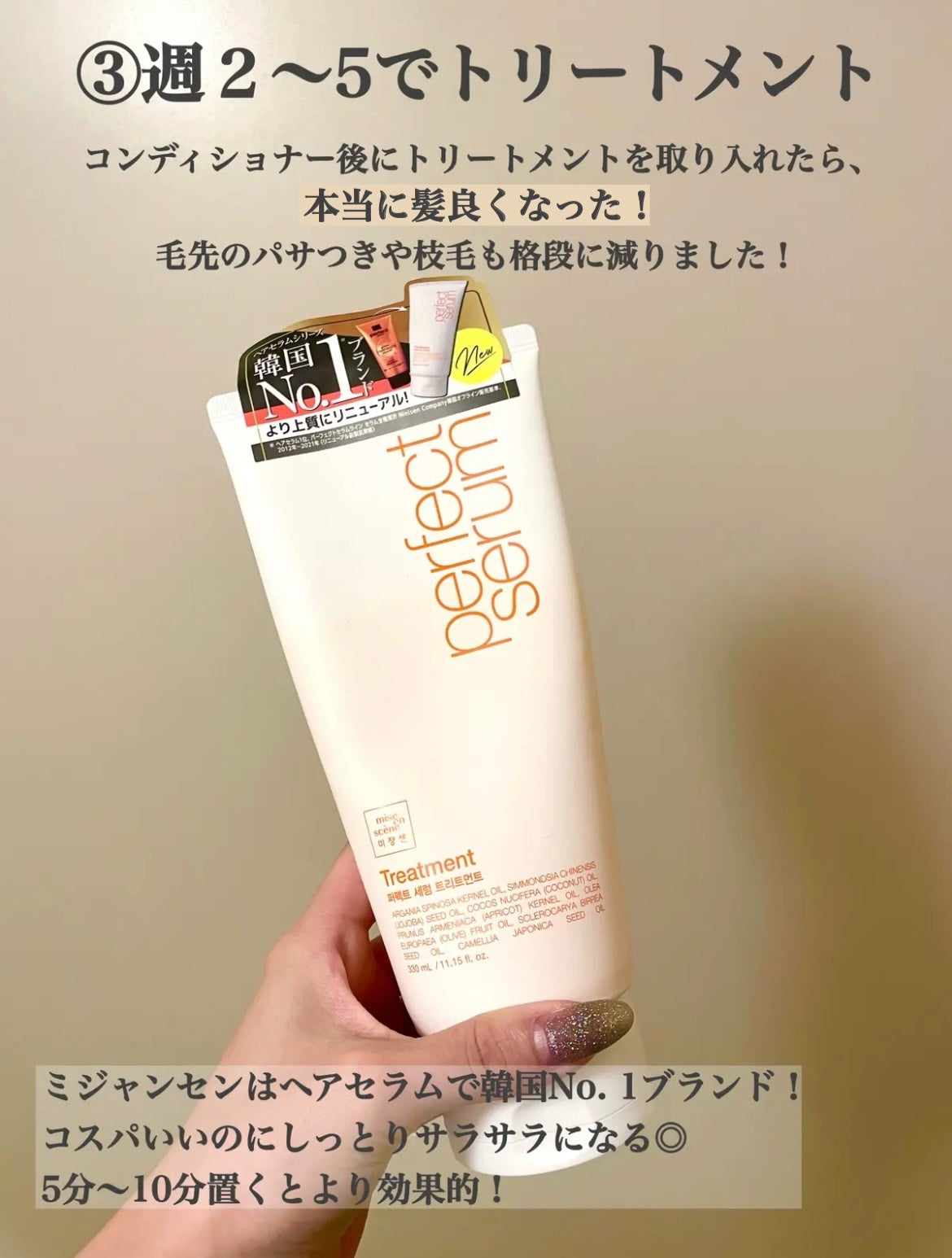 エッセンスインヘアミルク/オルビス/ヘアミルクを使ったクチコミ(4枚目)