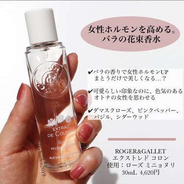 エクストレド コロン ローズ ミニョヌリ 30ml/ロジェ・ガレ/香水(レディース)を使ったクチコミ（3枚目）