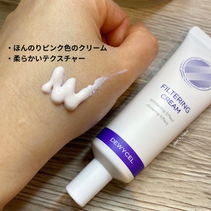 フィルタリングクリーム/DEWYCEL/日焼け止めクリームを使ったクチコミ(2枚目)