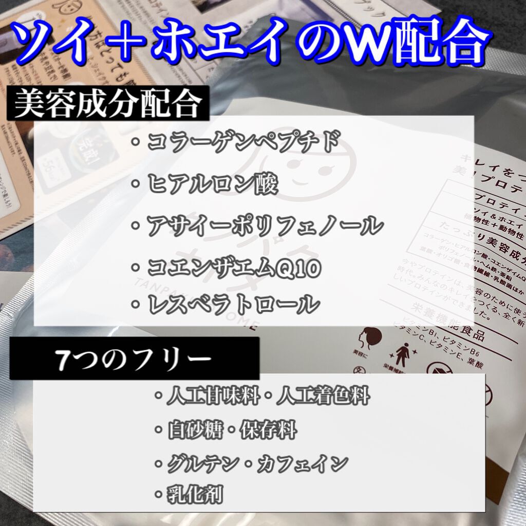 タンパクオトメ/タマチャンショップ/その他プロテインを使ったクチコミ(2枚目)
